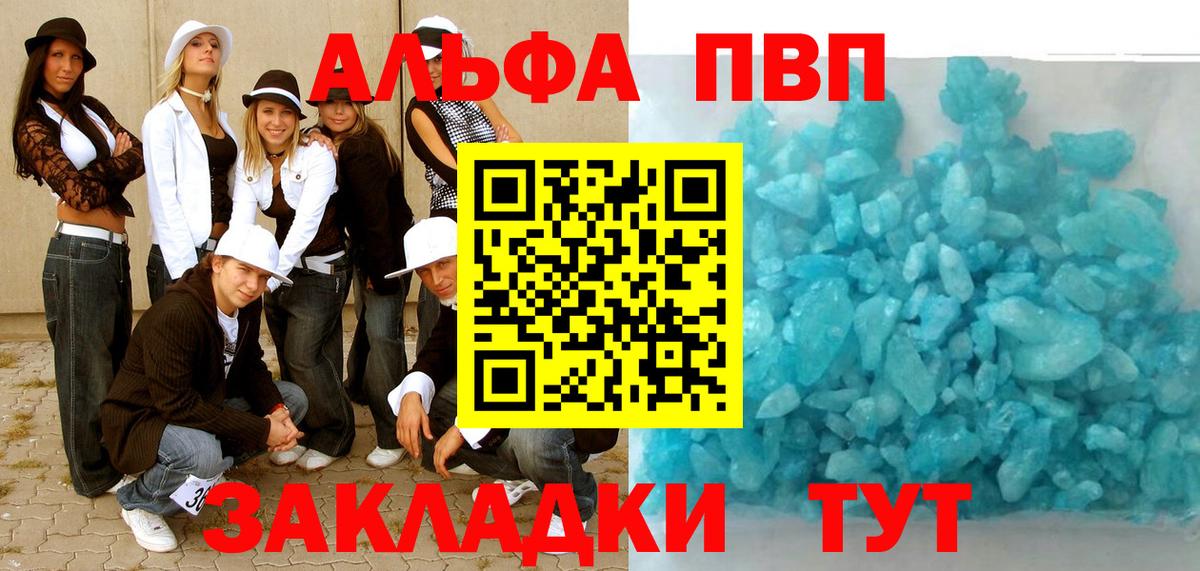 Alpha-PVP СК  A-PVP кристаллы  Вход с VPN  А ПВП СК КРИС  Находка 