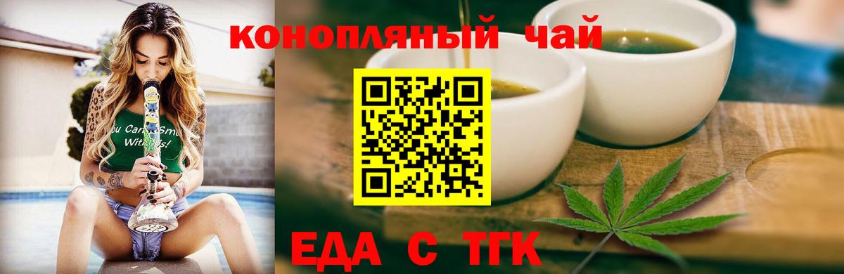 Canna-Cookies конопля  Вход с VPN  Находка 