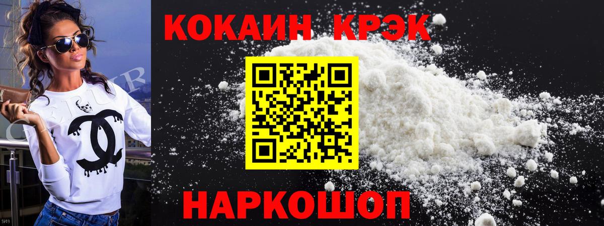 КОКАИН Боливия  Cocaine  Вход с VPN  Находка  КОКАИН 98% 