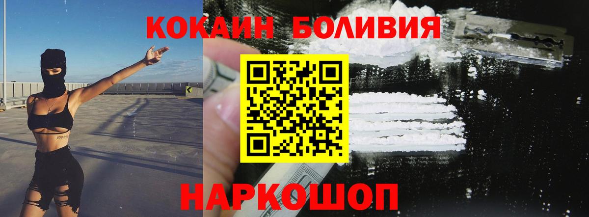 КОКАИН FishScale Находка