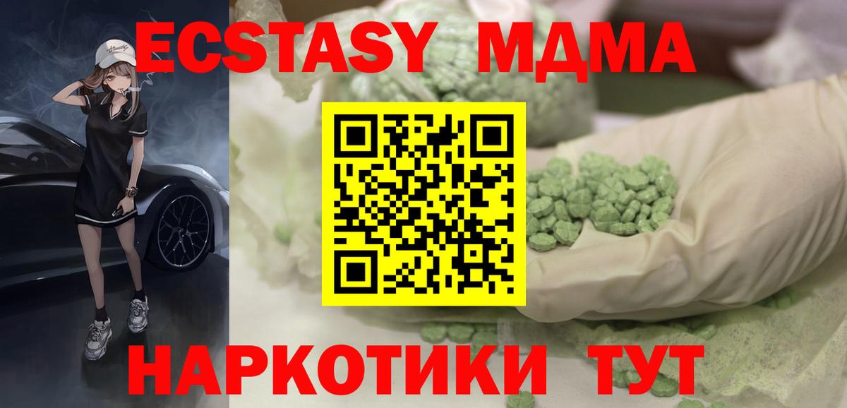 Ecstasy TESLA Находка