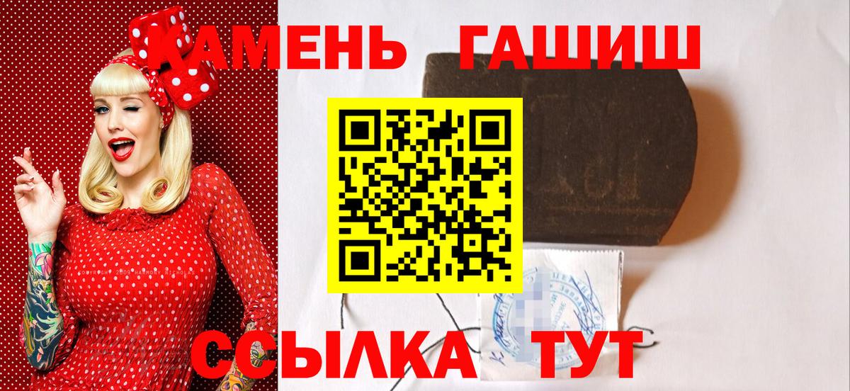 ГАШИШ Изолятор  ГАШ индика сатива  Находка  Вход с VPN 
