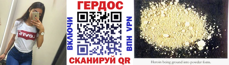 где купить наркоту  hydra сайт  ГЕРОИН хмурый  Находка 