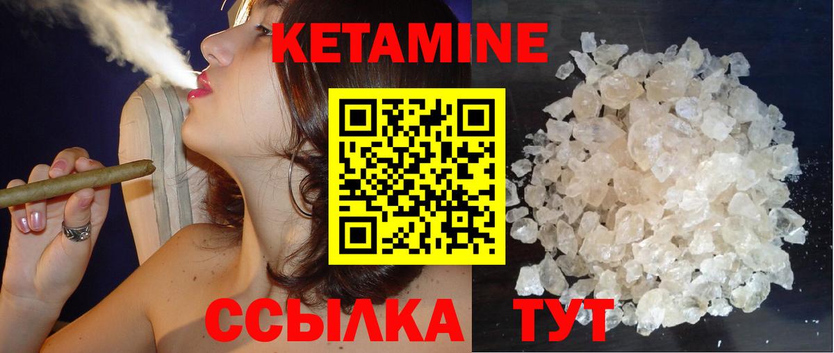 Кетамин ketamine Находка