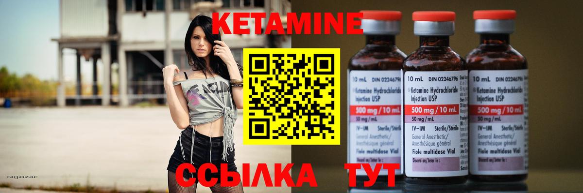 КЕТАМИН VHQ  Вход с VPN  блэк спрут как войти  Находка 