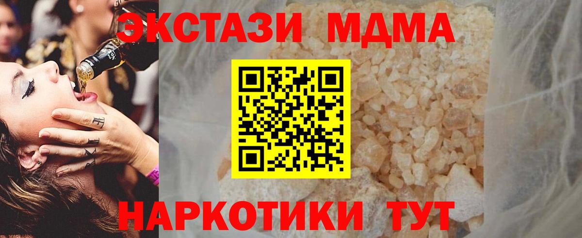 MDMA crystal Находка