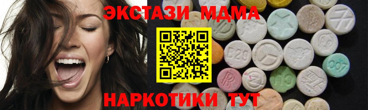 МДМА Molly  МДМА  Находка  Вход с VPN  МДМА молли 