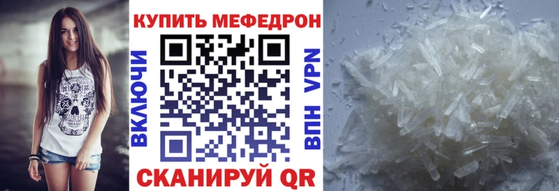 МЕФ кристаллы Находка
