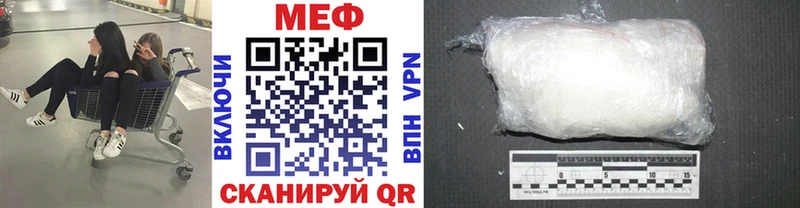 МЕФ мяу мяу  Находка 