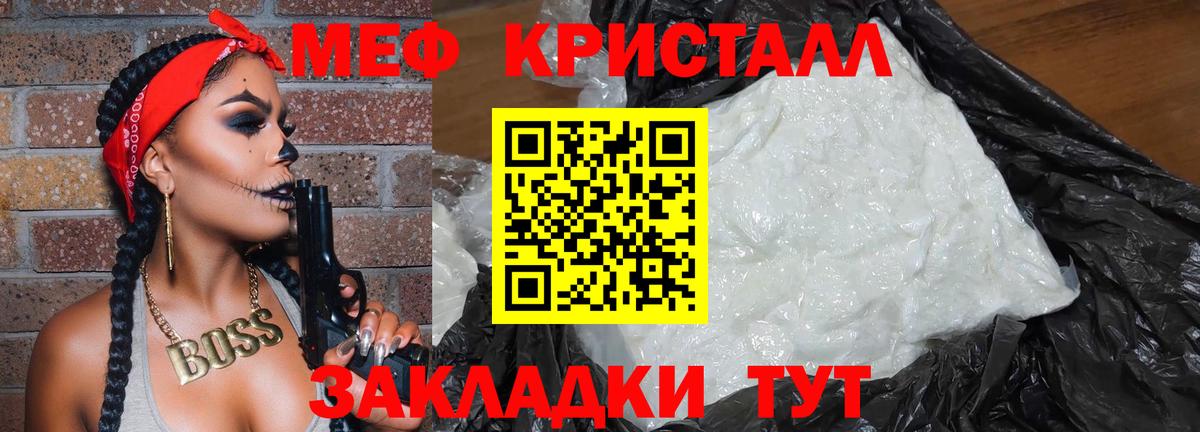 Меф мука Находка