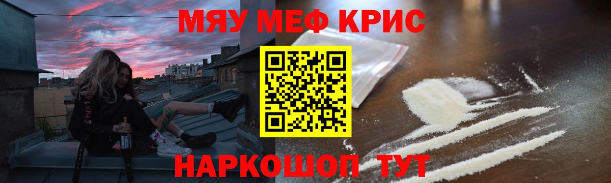 Мефедрон  Вход с VPN  Находка  МЕФ мука 