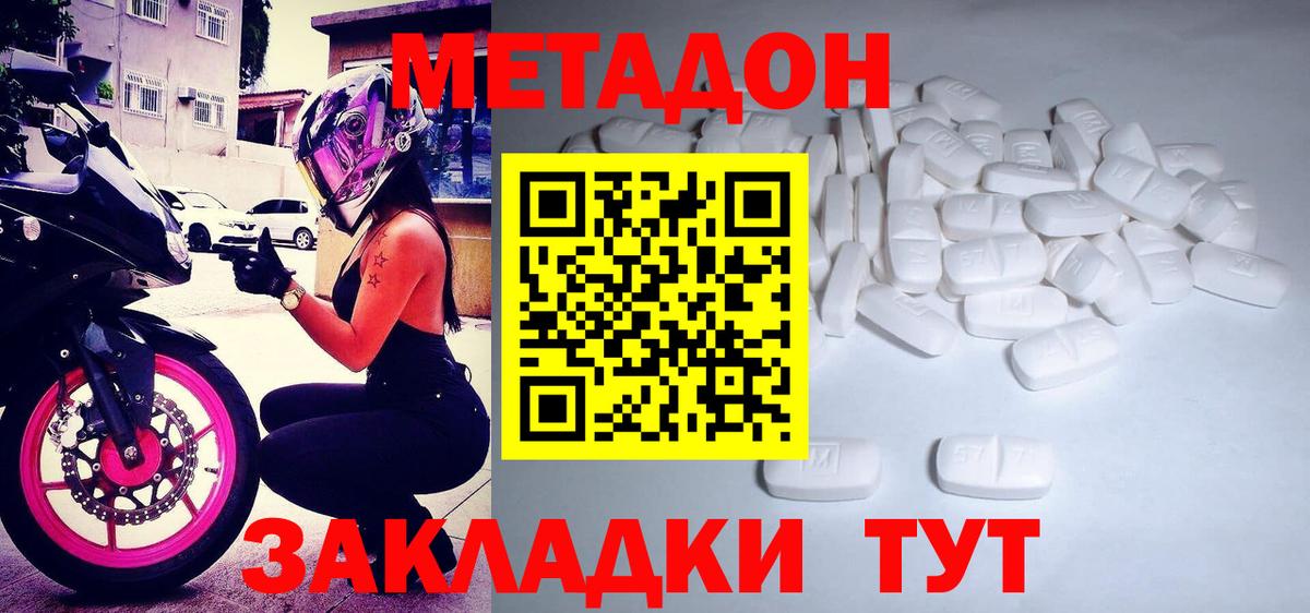 МЕТАДОН мёд  mega зеркало  Находка  Вход с VPN  нарко площадка как зайти  МЕТАДОН белоснежный 