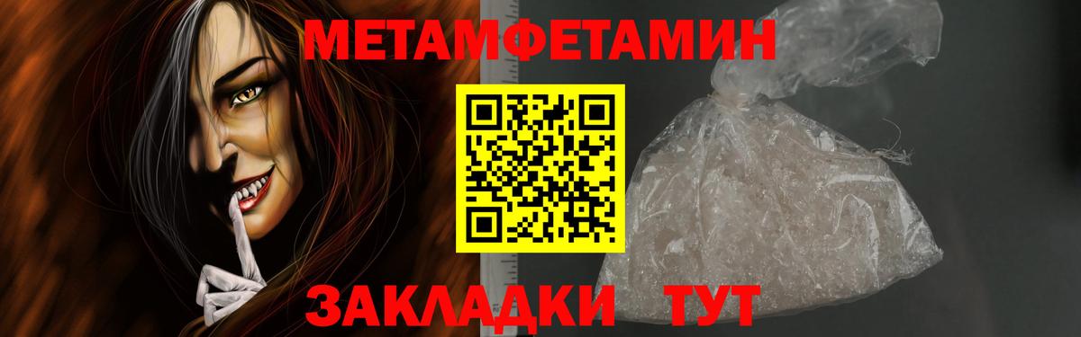 Первитин кристалл Находка
