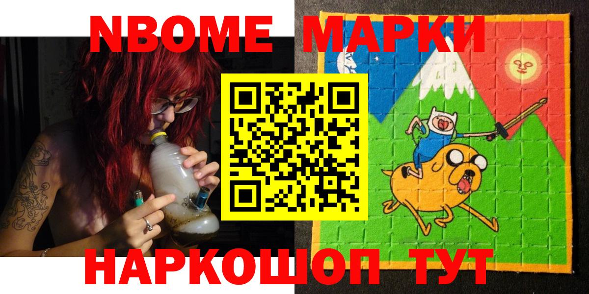 Находка  Марки N-bome 1500мкг  Марки 25I-NBOMe  Вход с VPN 