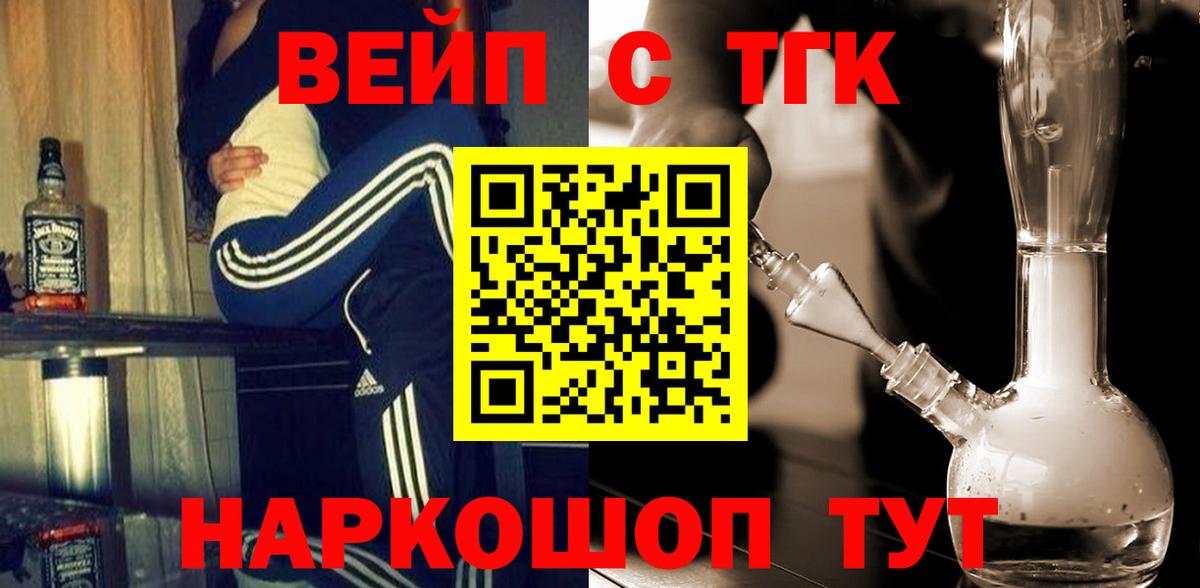 Дистиллят ТГК вейп  ТГК THC oil  Вход с VPN  Находка 