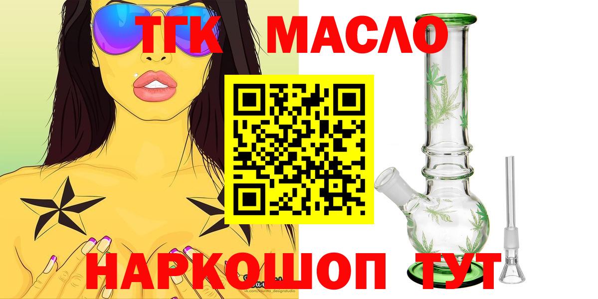 Дистиллят ТГК THC oil Находка